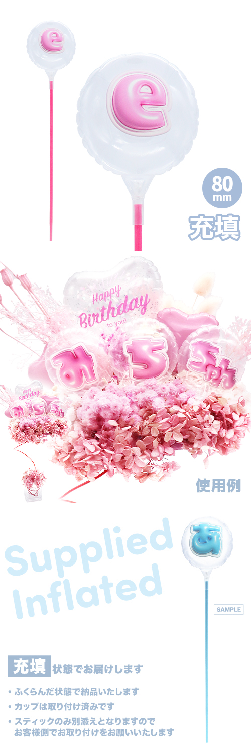 ��MVP���ƥ��å��Х롼�� 80mm�饦���  �פä���쥿�� �ԥ󥯡�e�� ��ʸ�� ��Ŷ������ KIS29704