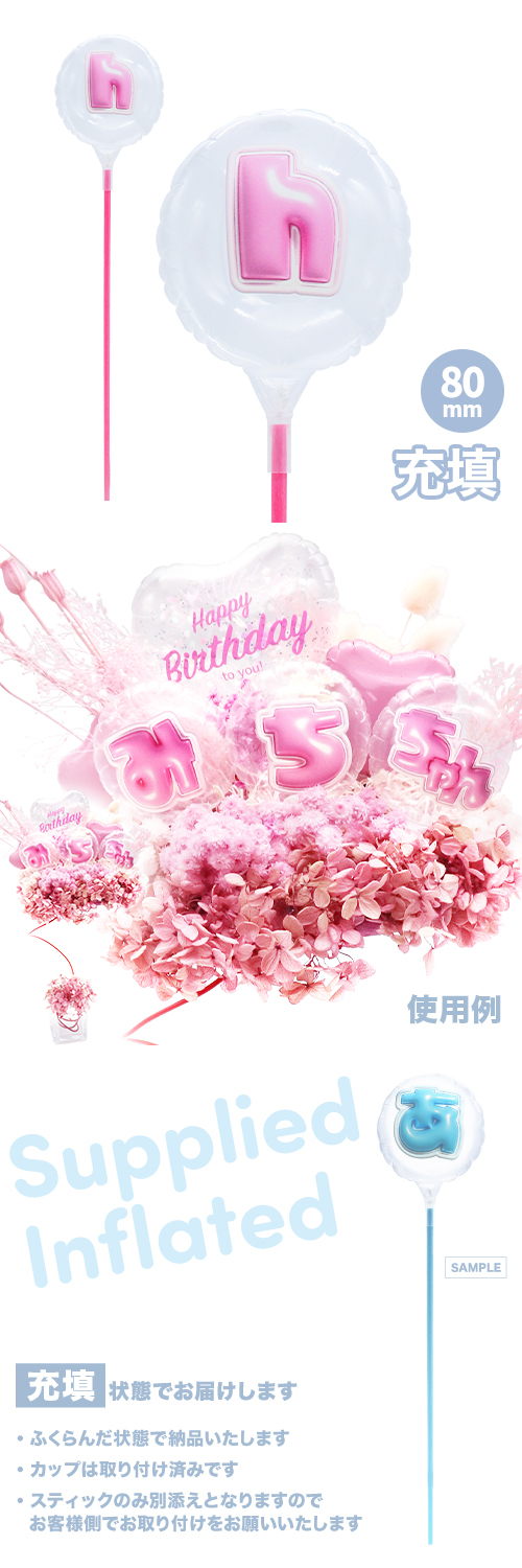 ��MVP���ƥ��å��Х롼�� 80mm�饦���  �פä���쥿�� �ԥ󥯡�h�� ��ʸ�� ��Ŷ������ KIS29707