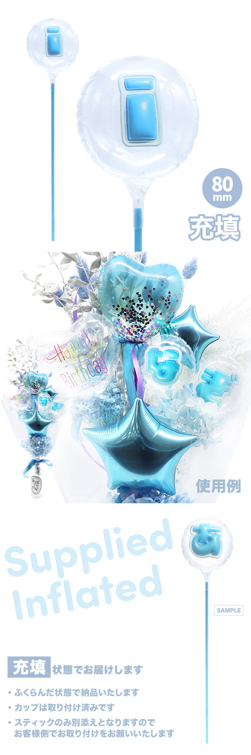 ��MVP���ƥ��å��Х롼�� 80mm�饦���  �פä���쥿�� �饤�ȥ֥롼��i�� ��ʸ�� ��Ŷ������ KIS29808