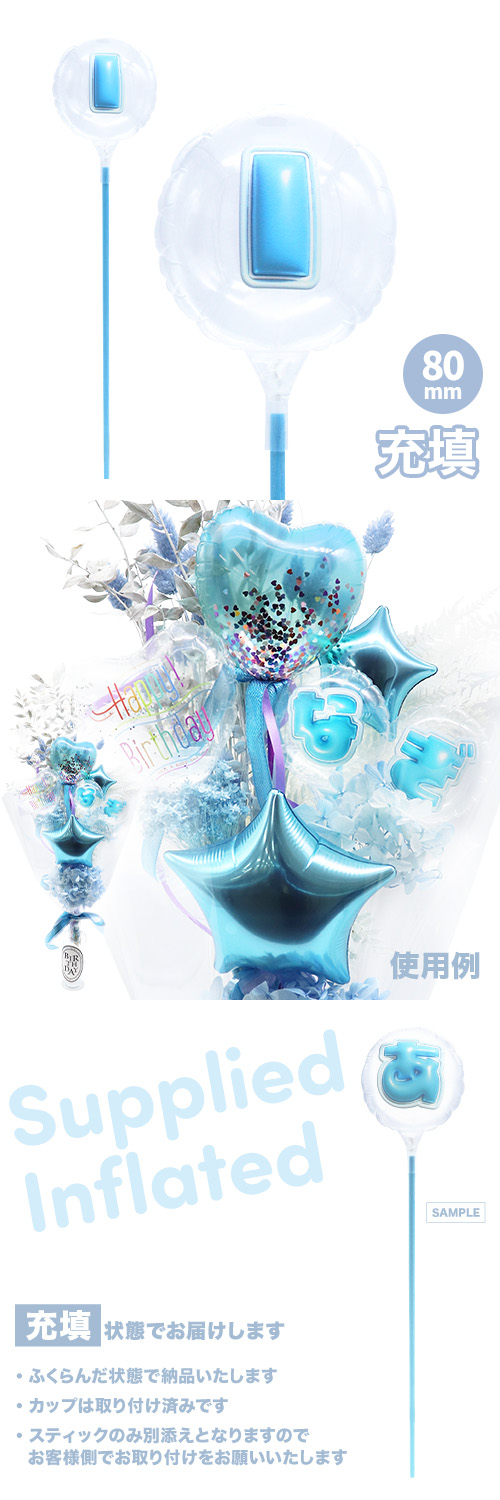 ��MVP���ƥ��å��Х롼�� 80mm�饦���  �פä���쥿�� �饤�ȥ֥롼��l�� ��ʸ�� ��Ŷ������ KIS29811