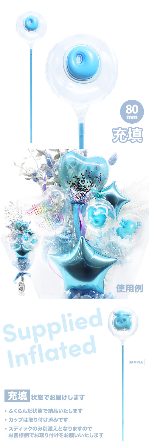 ��MVP���ƥ��å��Х롼�� 80mm�饦���  �פä���쥿�� �饤�ȥ֥롼��o�� ��ʸ�� ��Ŷ������ KIS29814