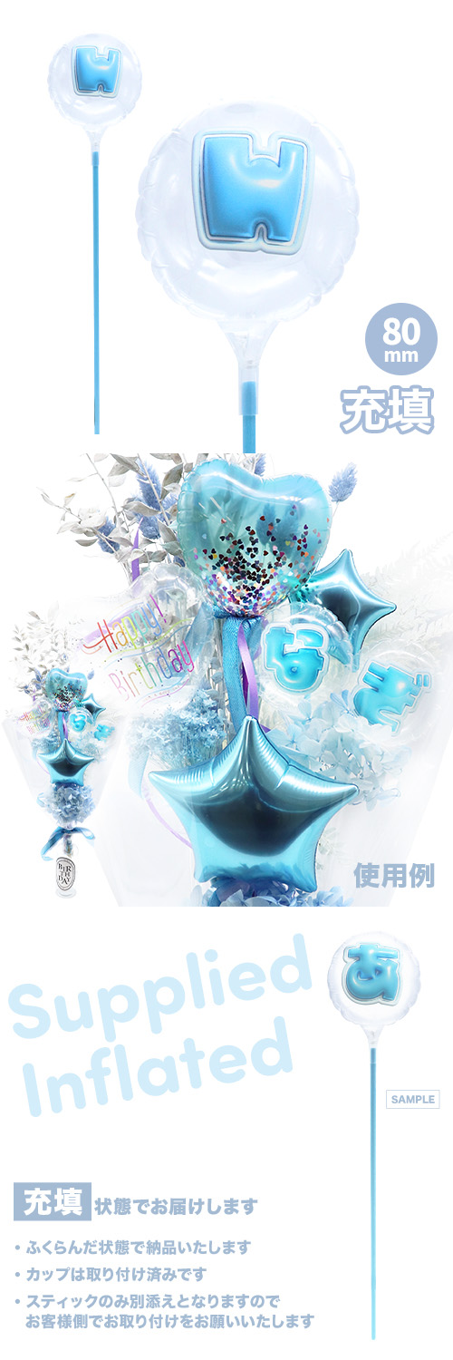 ��MVP���ƥ��å��Х롼�� 80mm�饦���  �פä���쥿�� �饤�ȥ֥롼��w�� ��ʸ�� ��Ŷ������ KIS29822