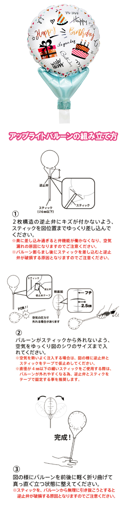 ���åץ饤�ȥХ롼�󡡥ϥåԡ��С����ǡ��ѡ��ƥ�����TKR02151