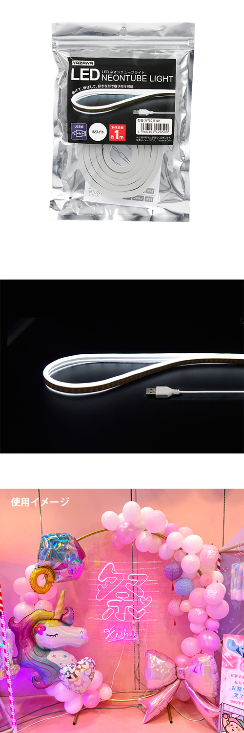 LED�ͥ�����塼�֥饤�� ��1m YZWFL42059