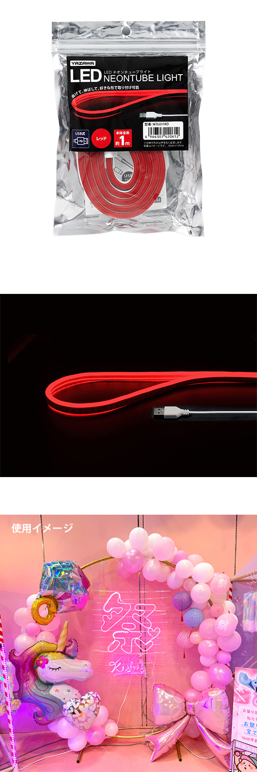 LED�ͥ�����塼�֥饤�� ��å�1m YZWFL42061