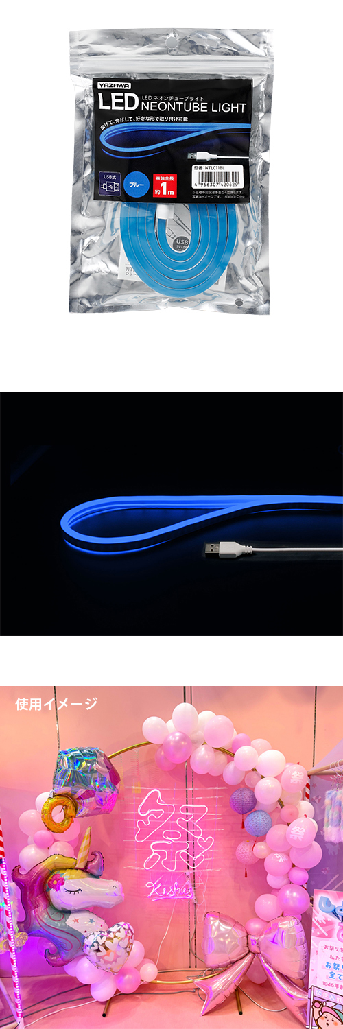 LED�ͥ�����塼�֥饤�� �֥롼1m YZWFL42062