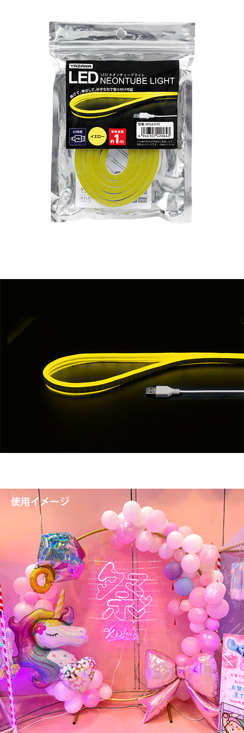 LED�ͥ�����塼�֥饤�� ��������1m YZWFL42064