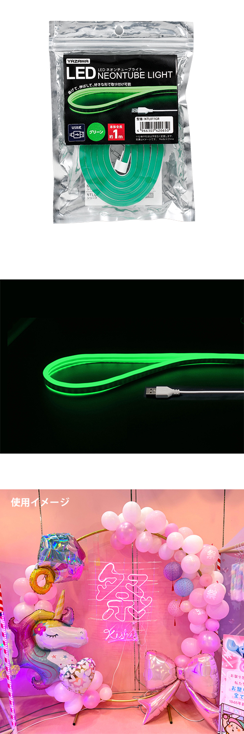 LED�ͥ�����塼�֥饤�� ���꡼��1m YZWFL42065