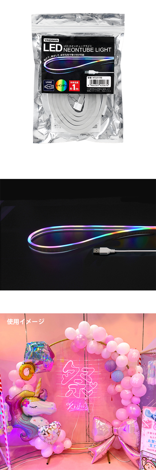 LED�ͥ�����塼�֥饤�� �쥤��ܡ�1m YZWFL42067