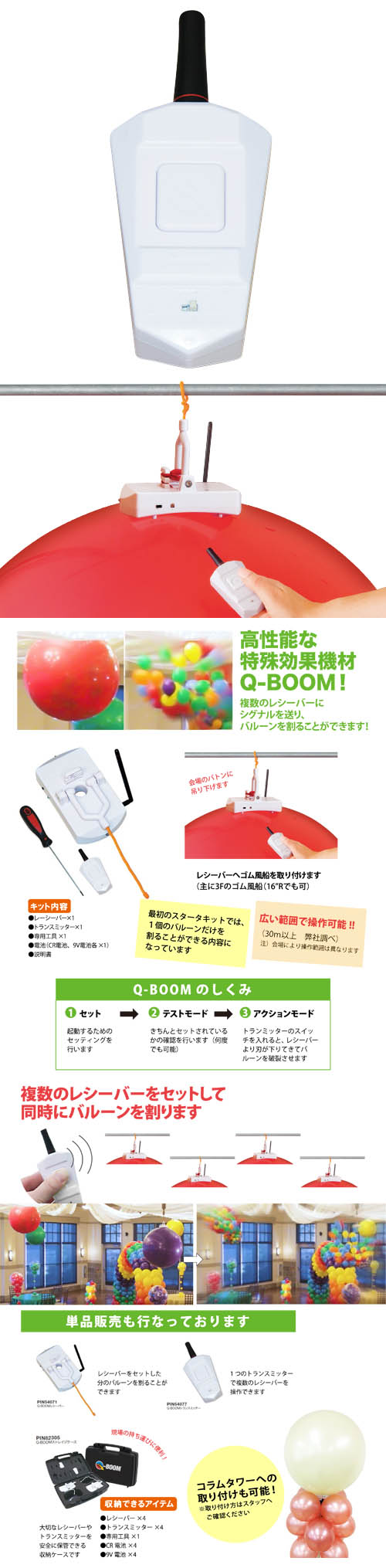 �ڤ��꤬�Ȥ���������ƥå����������Q-BOOM �ȥ�󥹥ߥå�����PIN54077