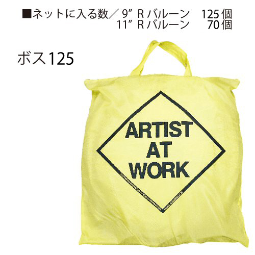 �ɥ��åץͥåȡʥܥ�125�ˡ�BOS80114