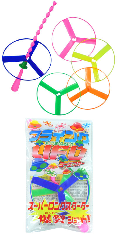 �ե饤��UFO(��) OISOV10847