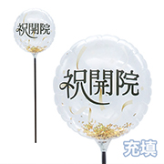 輸入問屋のキッシーズ｜風船バルーン・景品玩具・お祭り用品の卸販売