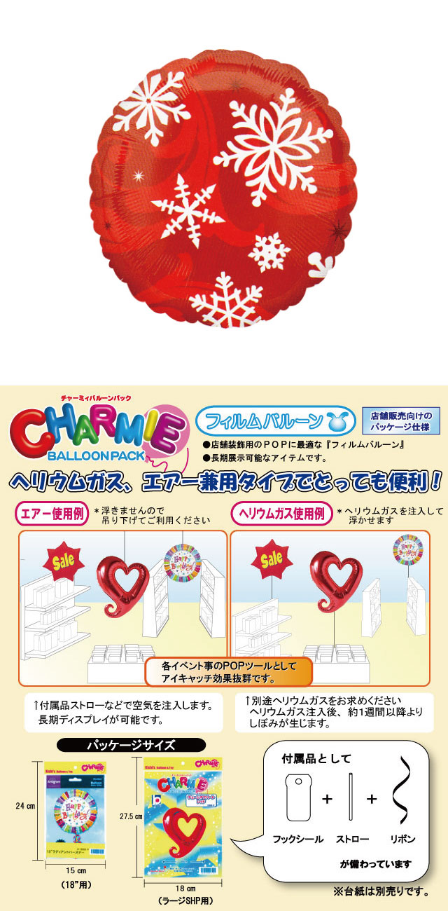 �����䢣���㡼�ߥ��ѥå� 18"���쥬��ȥ��󥿡��ƥ��˥󥰥�å� 16961-P��B5S��