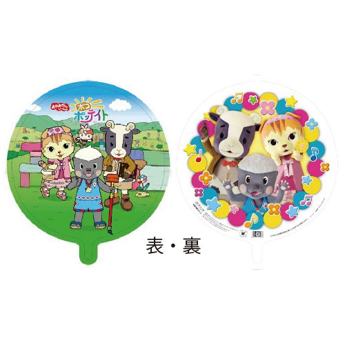 �����䢣45cmUFO���ݥ��ݥåƥ��ȡ�DIC40308