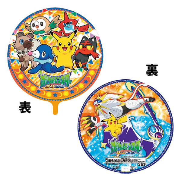 �����䢣45cmUFO ���ݥ��åȥ�󥹥�����������ࡼ��DIC40350