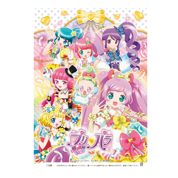 �������䢣���ʲۻ��ޡ��ץ�ѥ顡��2016��������DICWT60483