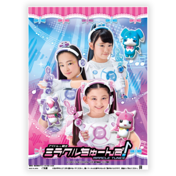 �������䢣�ʥ����ޡ������ɥ����Ρ��ߥ饯����塼�󤺡�DICWT60494