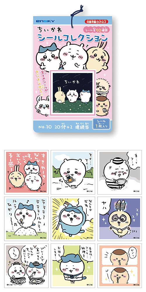 䢣亮륳쥯 ENSCH48689