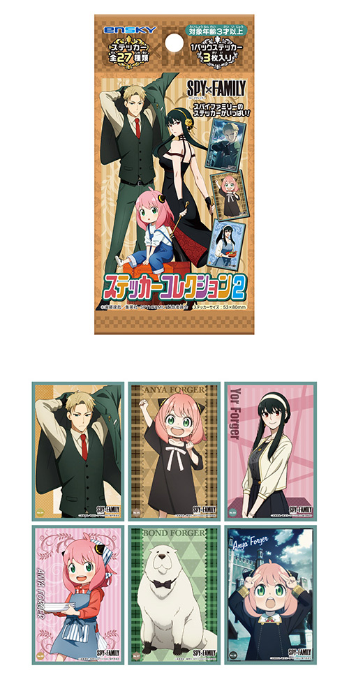 䢣SPYFAMILYƥå쥯2 ENSCH49473