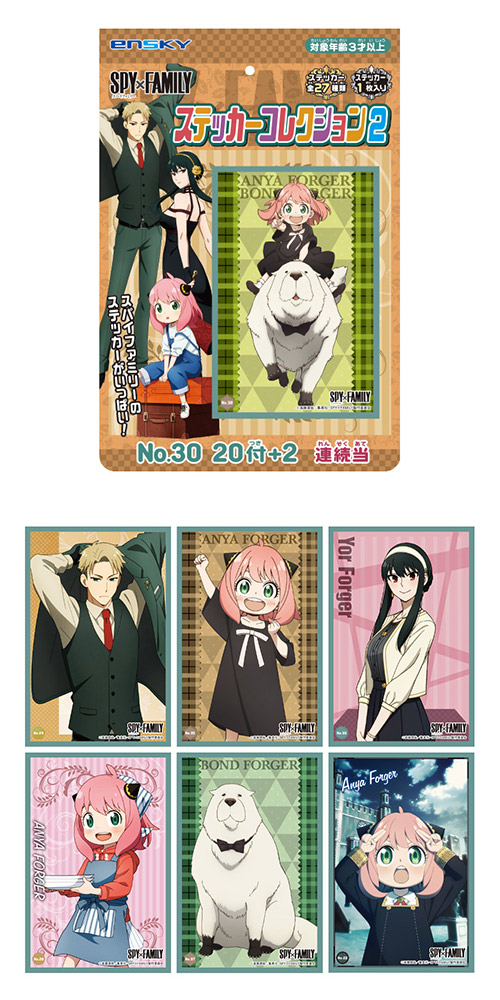 䢣SPYFAMILYƥå쥯2 ENSCH49474