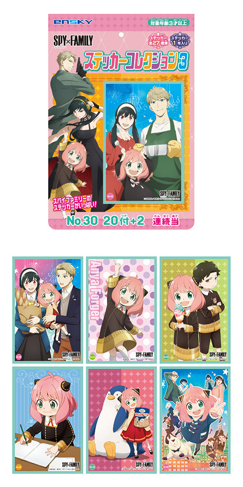 䢣SPYFAMILY ƥå쥯3 ENSCH80067