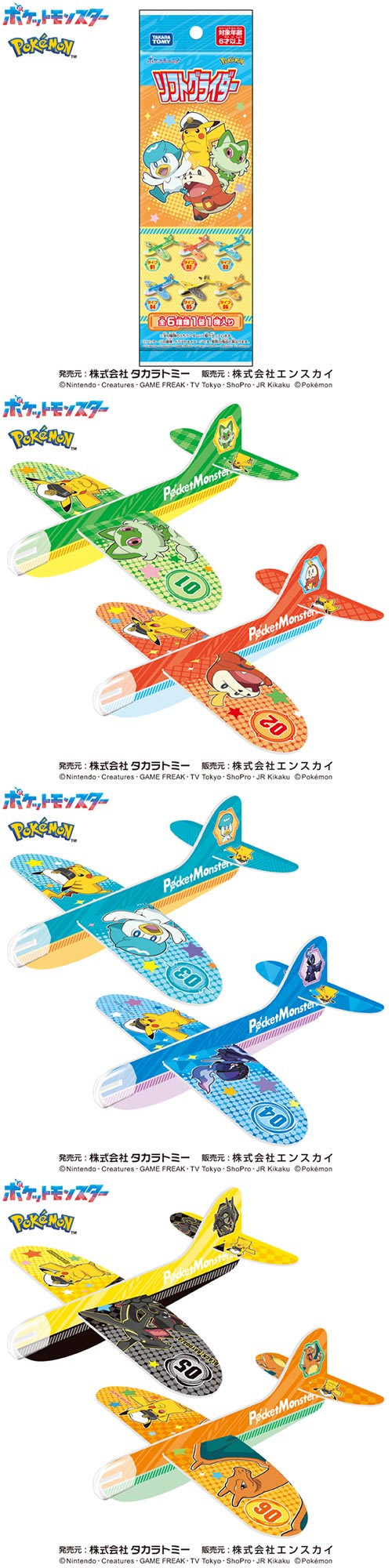 ݥåȥ󥹥եȥ饤 ENSCH80167