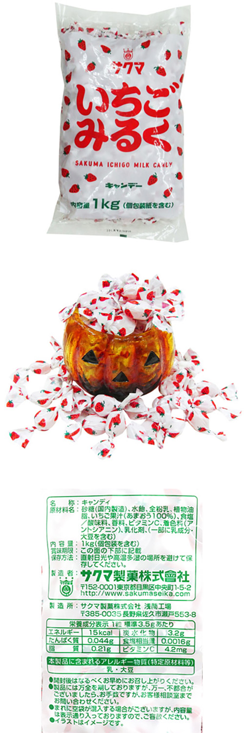 �����ޤΤ������ߤ뤯�����ǥ���1kg(��260��) FHSDA15035