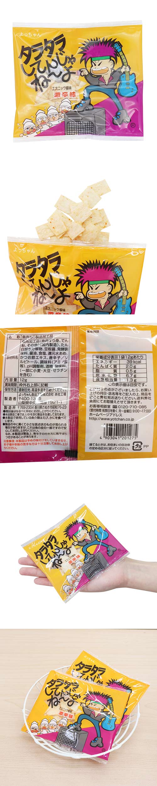 �����饿�餷�Ƥ󤸤�͡��� FHSDA20127