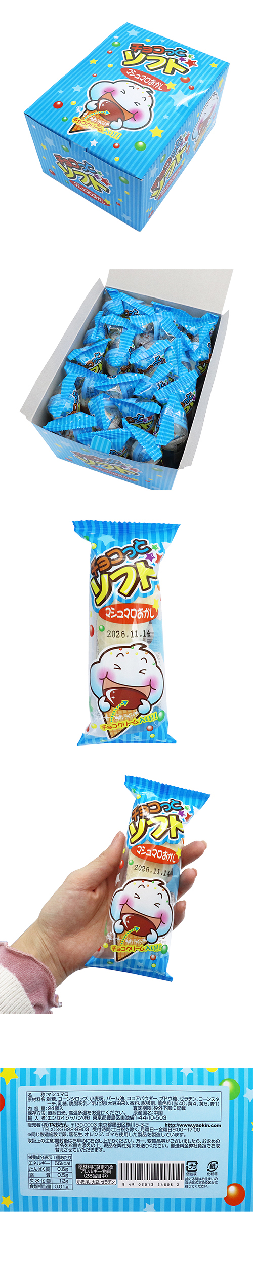 �����祳�äȥ��ե� FHSDA24808