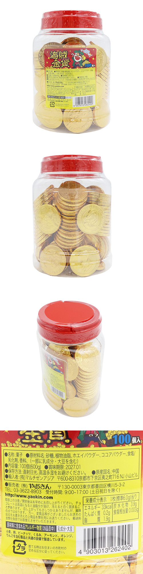 ����±��ߥ��祳�ݥå��� FHSDA26240