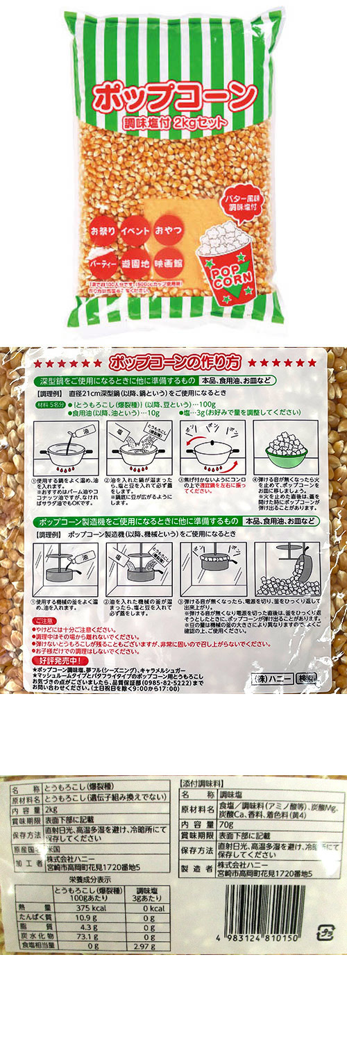 ݥåץĴ̣2kgå HANPO81015