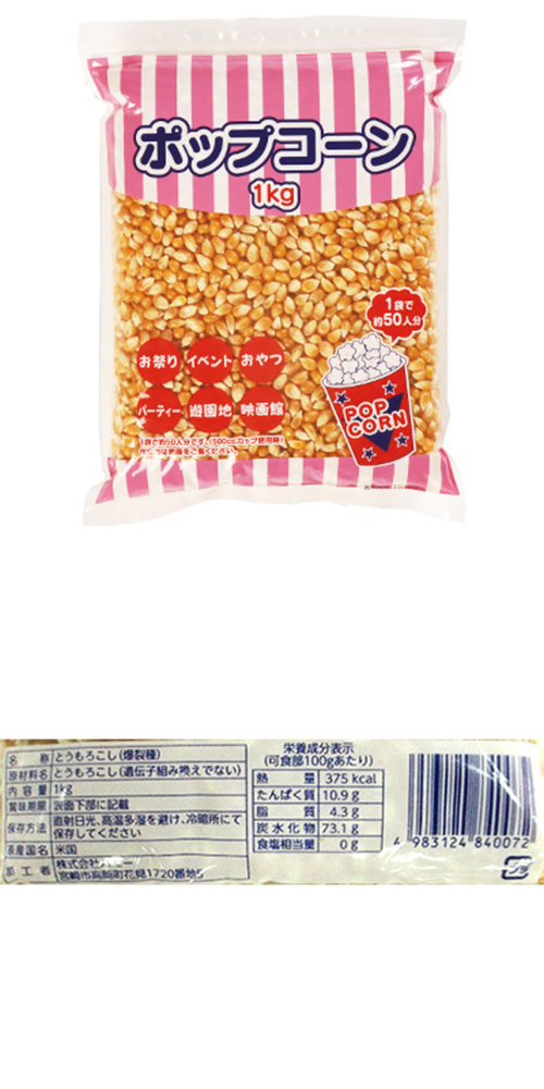 ݥåץƦ 1kg HANPO84007