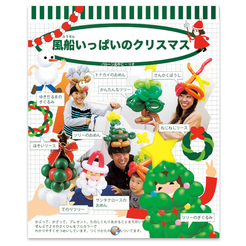 äѤΥꥹޥ ISB57123