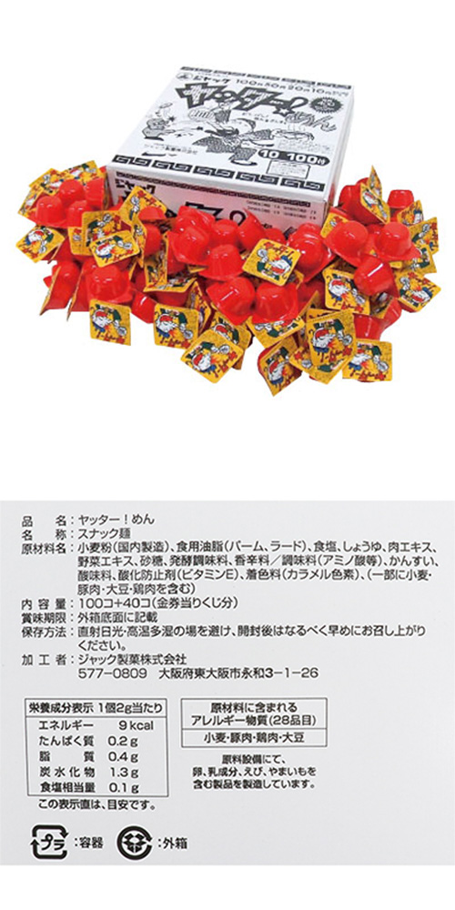 ��å���!���(100��) JAKDA51002