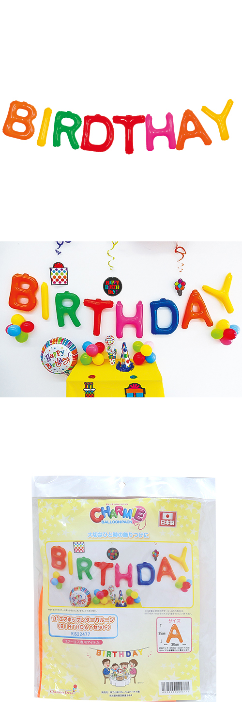 ߸˸¤ò㡼ߥ14"ݥåץ쥿Х롼(BIRTHDAYå)KIS22477