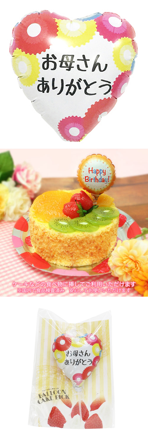 �����䢣�Х롼�󥱡����ԥå� ���줵�󤢤꤬�Ȥ���KIS24072