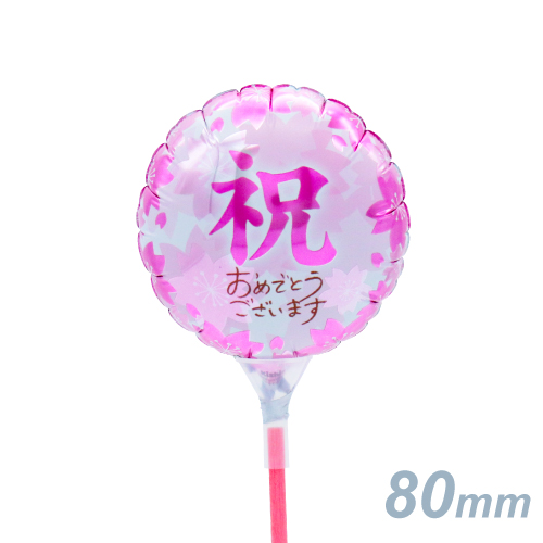 䢣꡼ե80mm˥餪ǤȤޤ  KIS26242