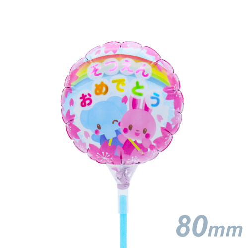 䢣꡼ե80mmĤ󤪤ǤȤ  KIS26243