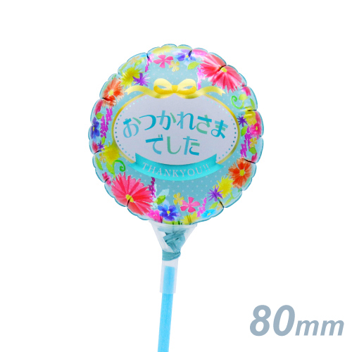 ���߸˸¤�50��OFF�����뢣���꡼�����ե�80mm�����Ĥ��줵�ޤǤ������󥭥塼�ե�  KIS26247