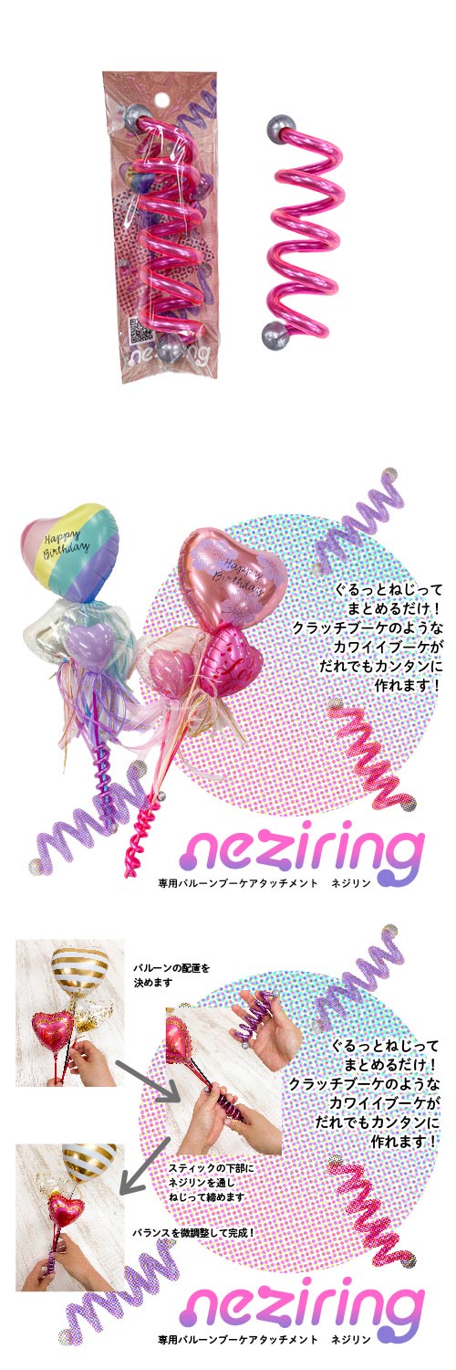 Neziring ͥ󡡥ԥ KIS26374