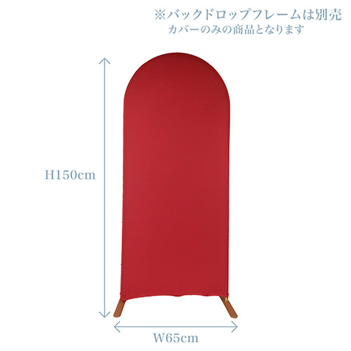 【美品】バックドロップのみ。 バックドロップのみ、バックドロップ、ブライダルバックドロップ