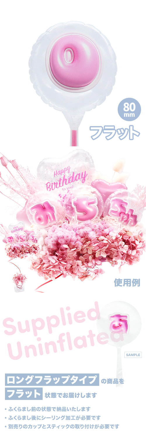 MVPƥåХ롼 80mm饦  פä쥿 ԥ󥯡Oʸ KIS29388