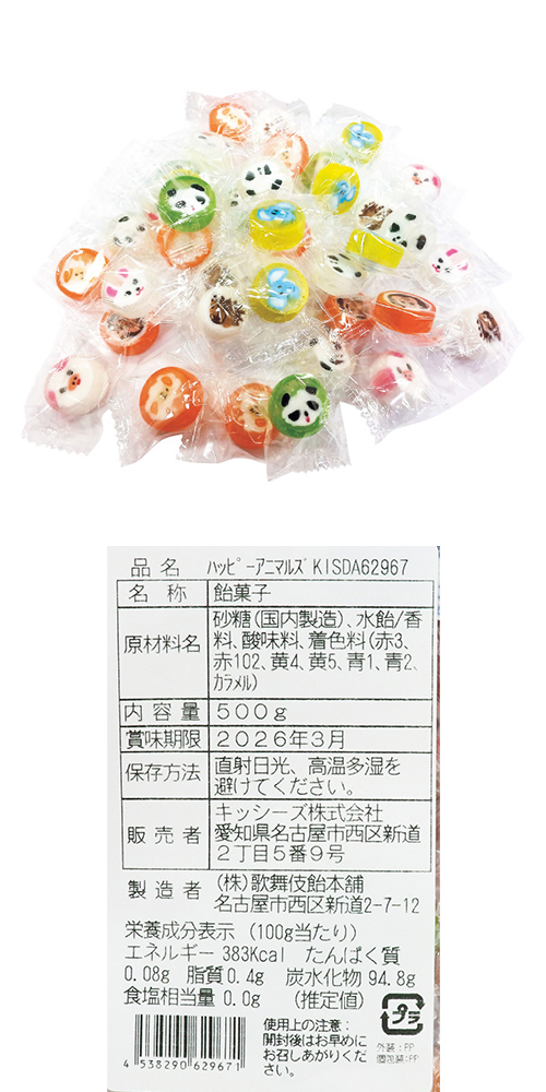 �ϥ�ɥᥤ�ɥ����ǥ� �ϥåԡ����˥ޥ륺��500��ˡ�KISDA62967