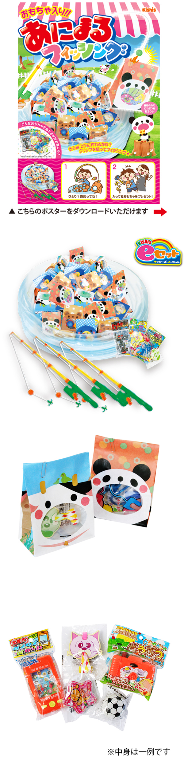 �������䢣��Kishi's e���å� ���ˤޤ�ե��å��󥰤����������  �����ϰ衡KISEV62568