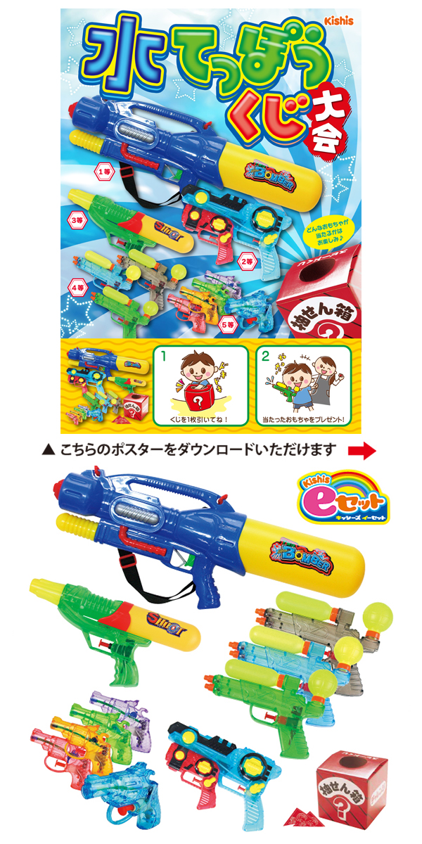 �����䢣Kishi's e���å� ��Ƥäݤ����KISEV62815