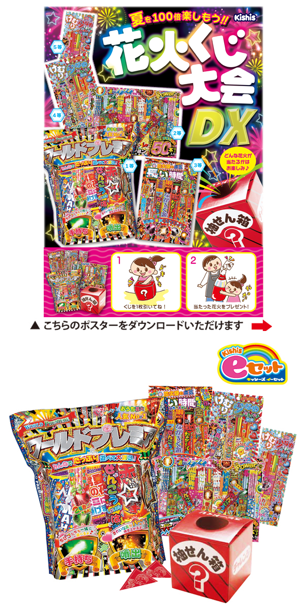 �������䢣Kishi's e���å� �ֲФ������ DX��KISEV62817