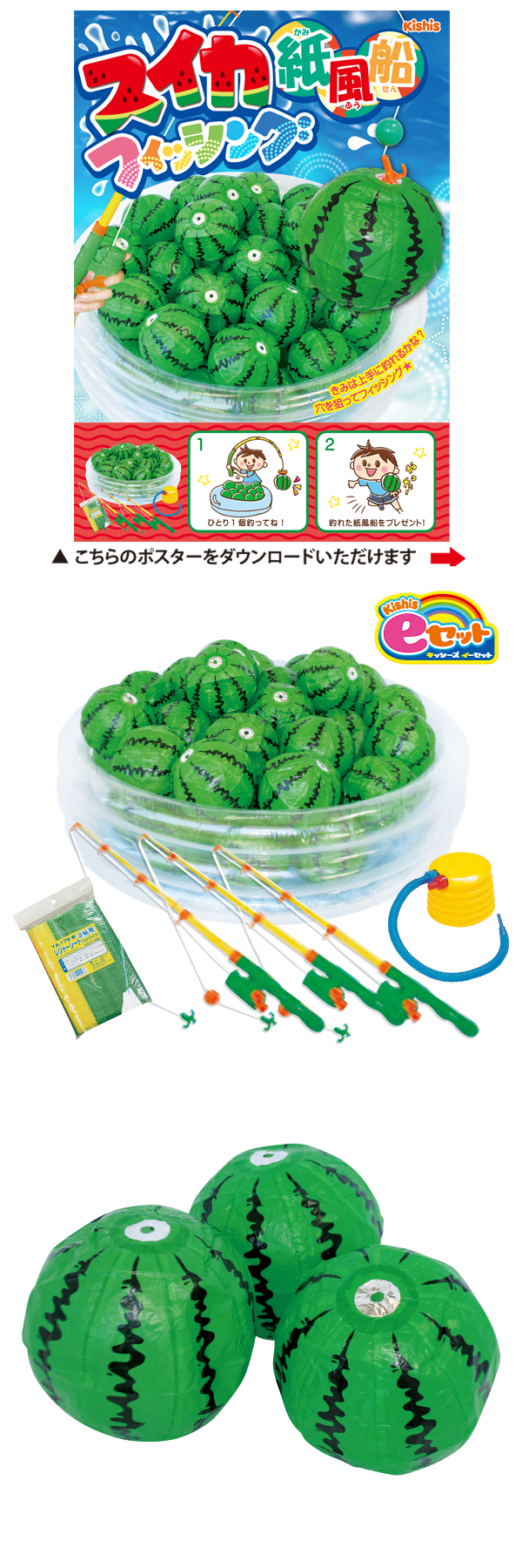 �������䢣��Kishi's e���å�  �������������ե��å��󥰡�KISEV62821