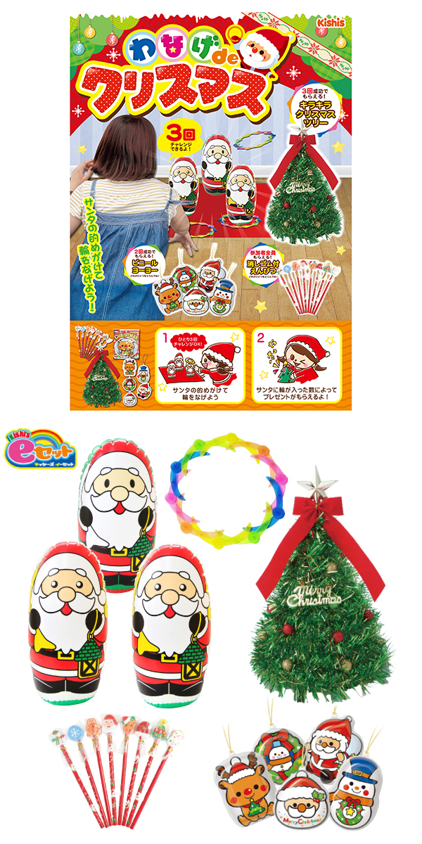 �������䢣kishi's e���åȡ���ʤ�de���ꥹ�ޥ���KISEV62863