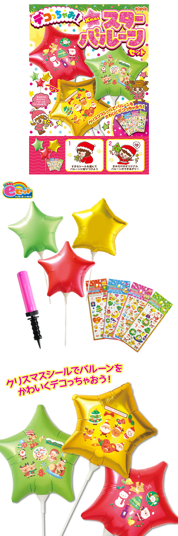 �������䢣Kishi's e���åȡ��ǥ��ä��㤪��Xmas�������Х롼��KISEV62864